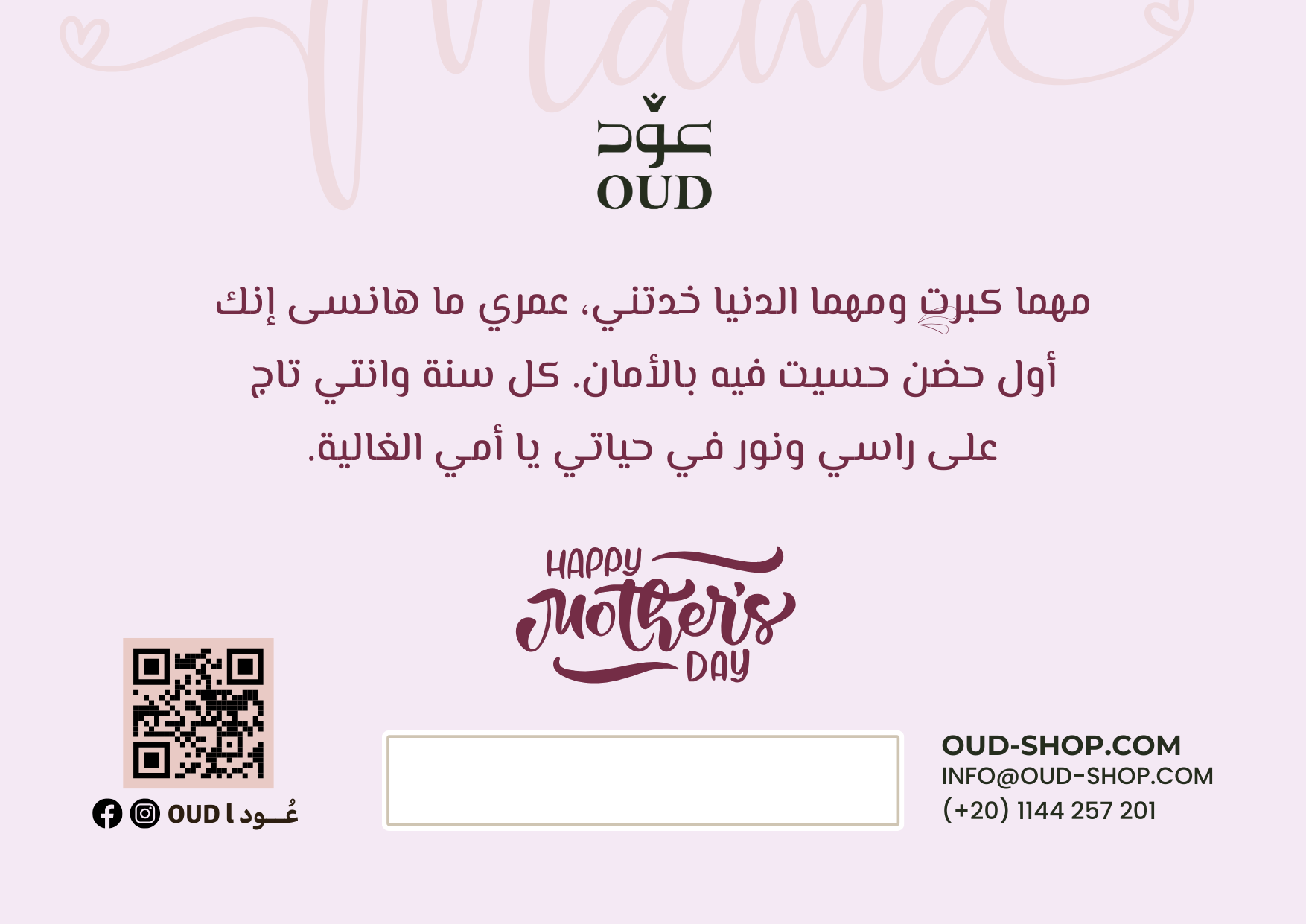 Mother's Day Gift Card - Best Mom