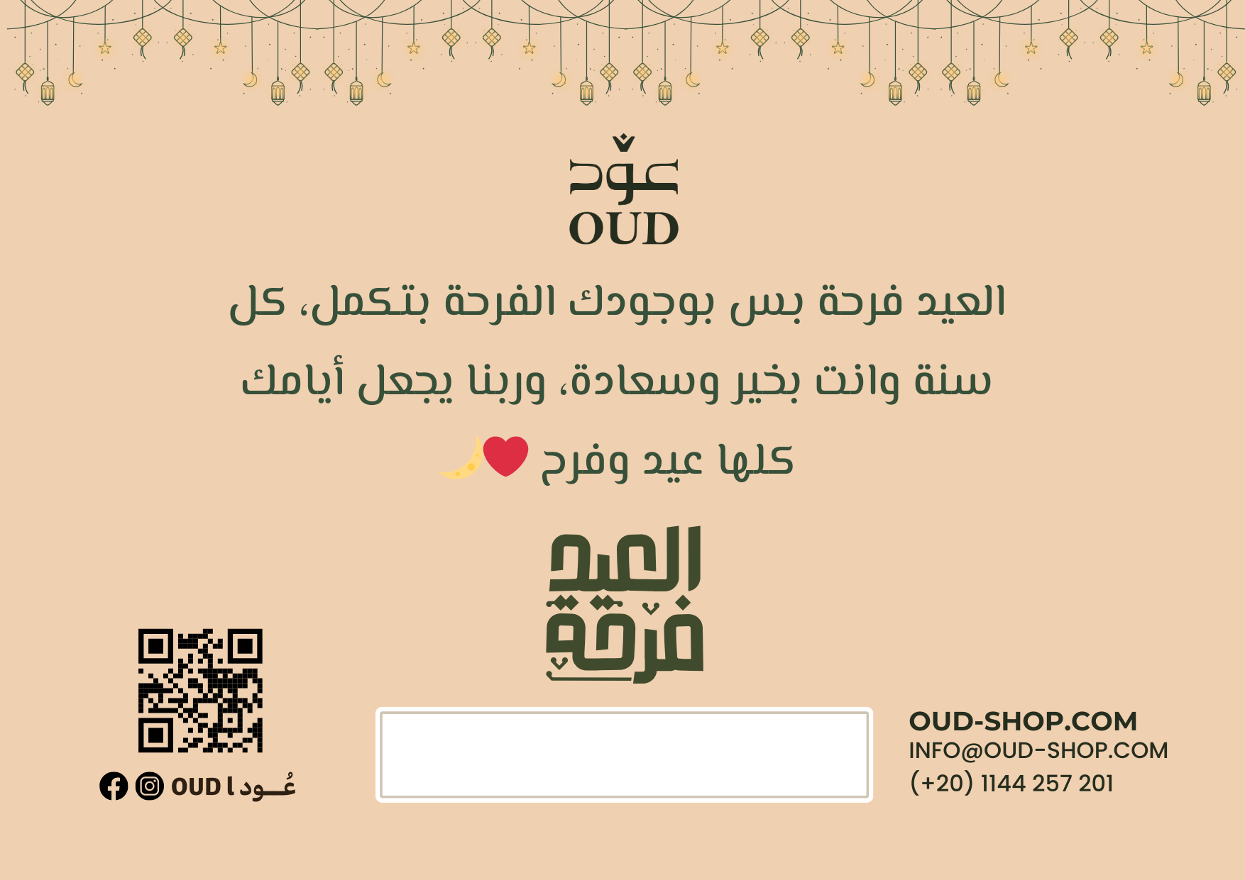 Eid Cards - Blessings