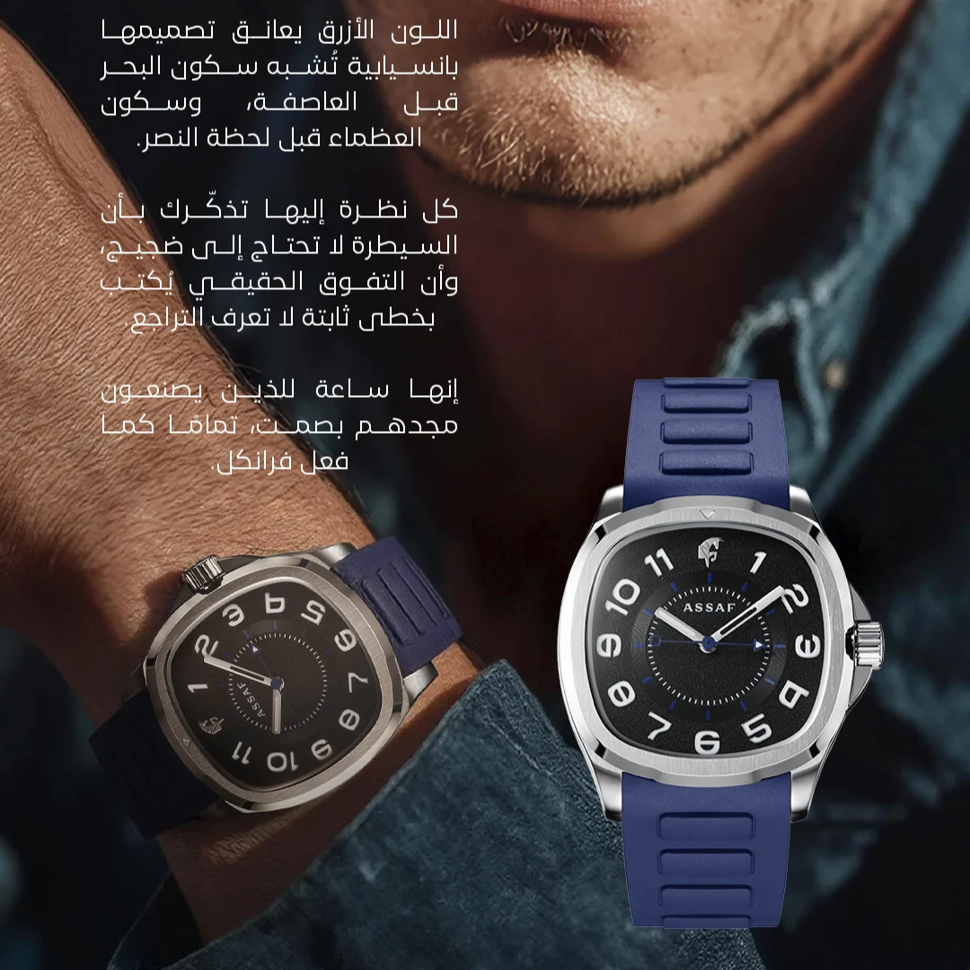 Frenkel Blue Watch by Assaf for Men
