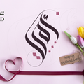 Mother's Day Gift Card - Best Mom