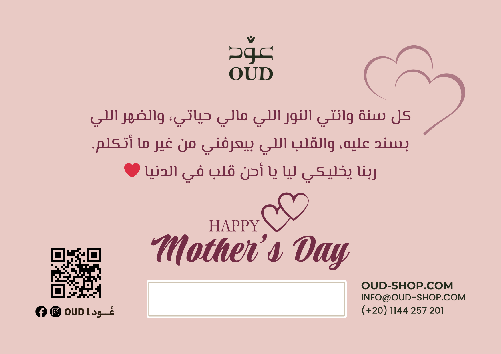 Mother's Day Gift Card - Queen