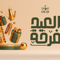 Eid Cards - Blessings