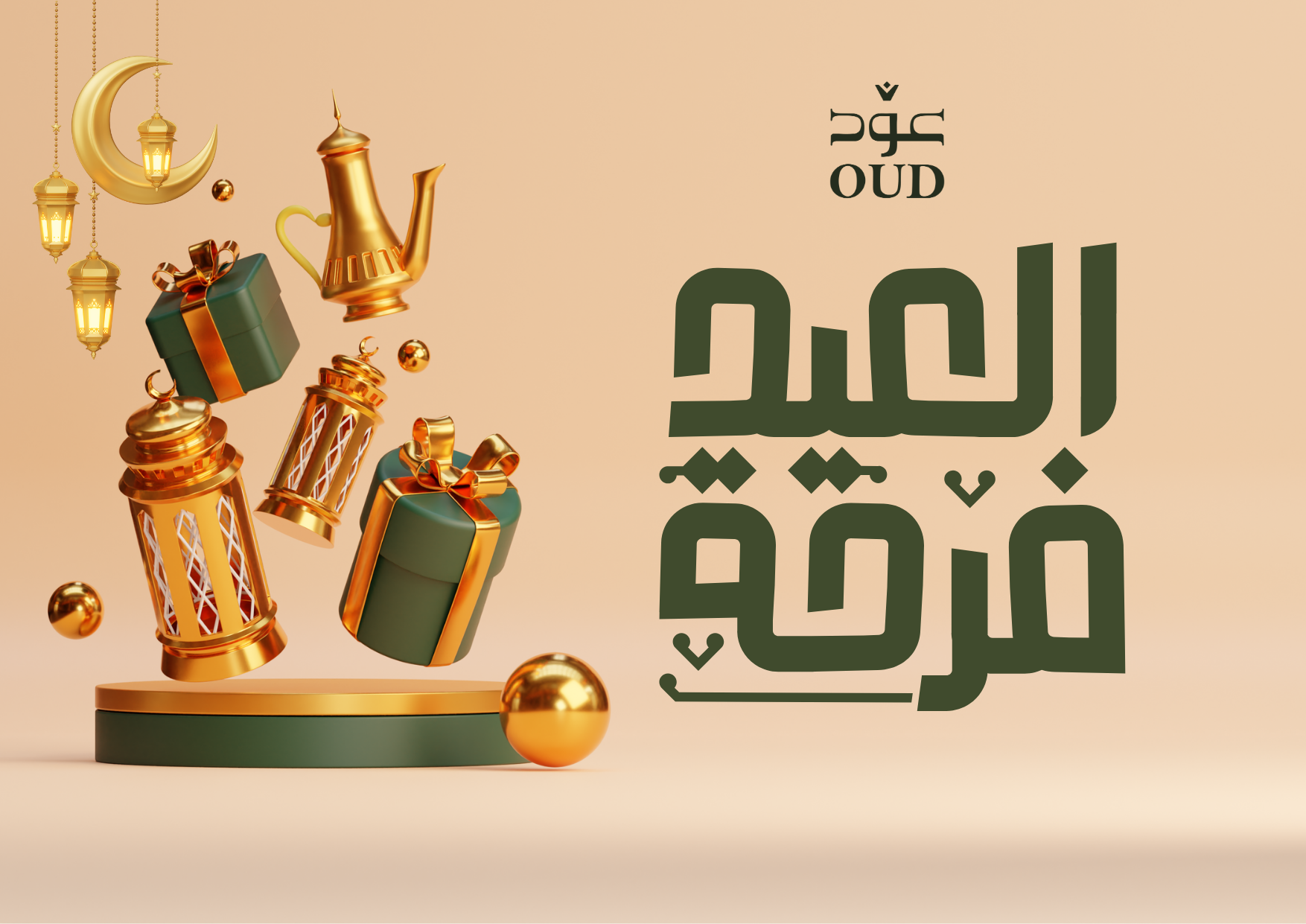 Eid Cards - Blessings