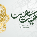 Eid Cards - Eid Saعed
