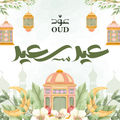 Eid Cards - Rosey