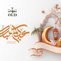 Eid Cards - Calm
