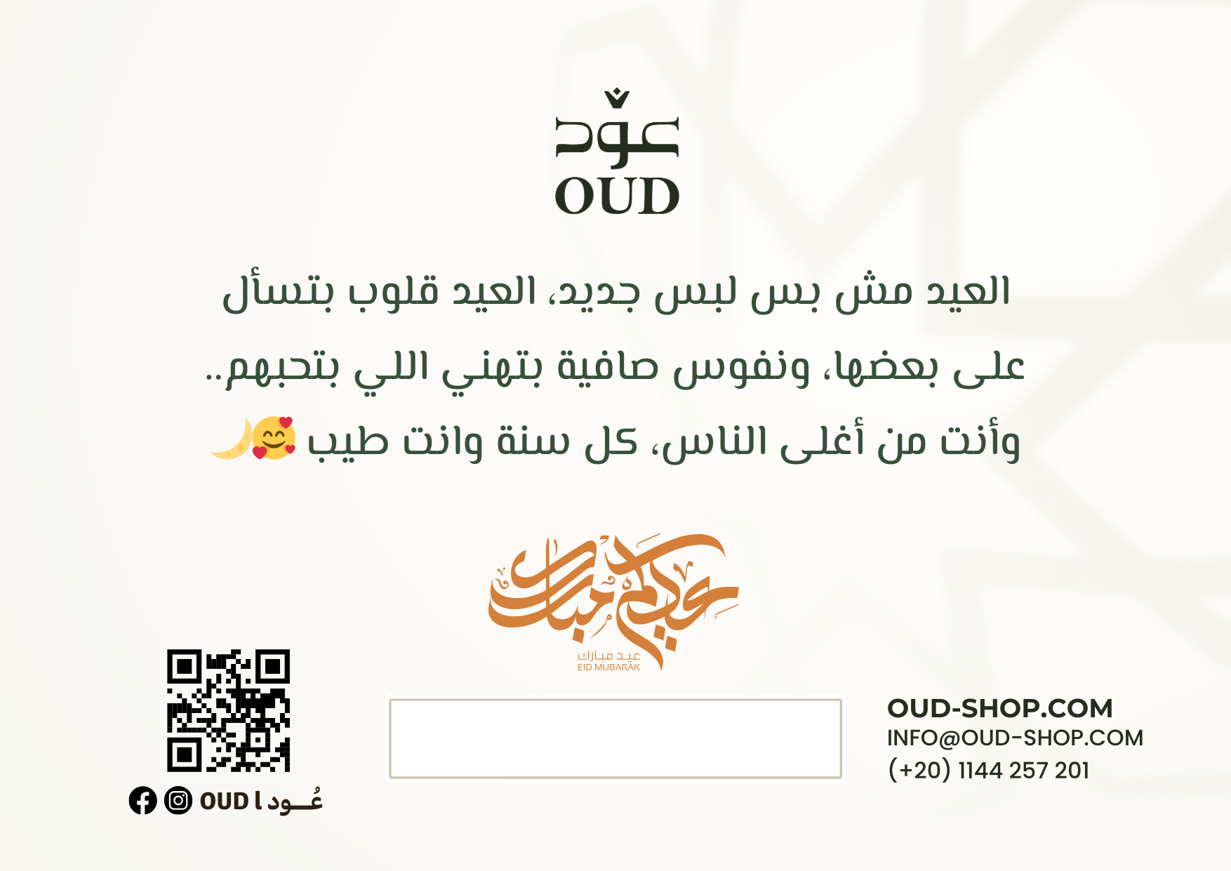Eid Cards - Calm